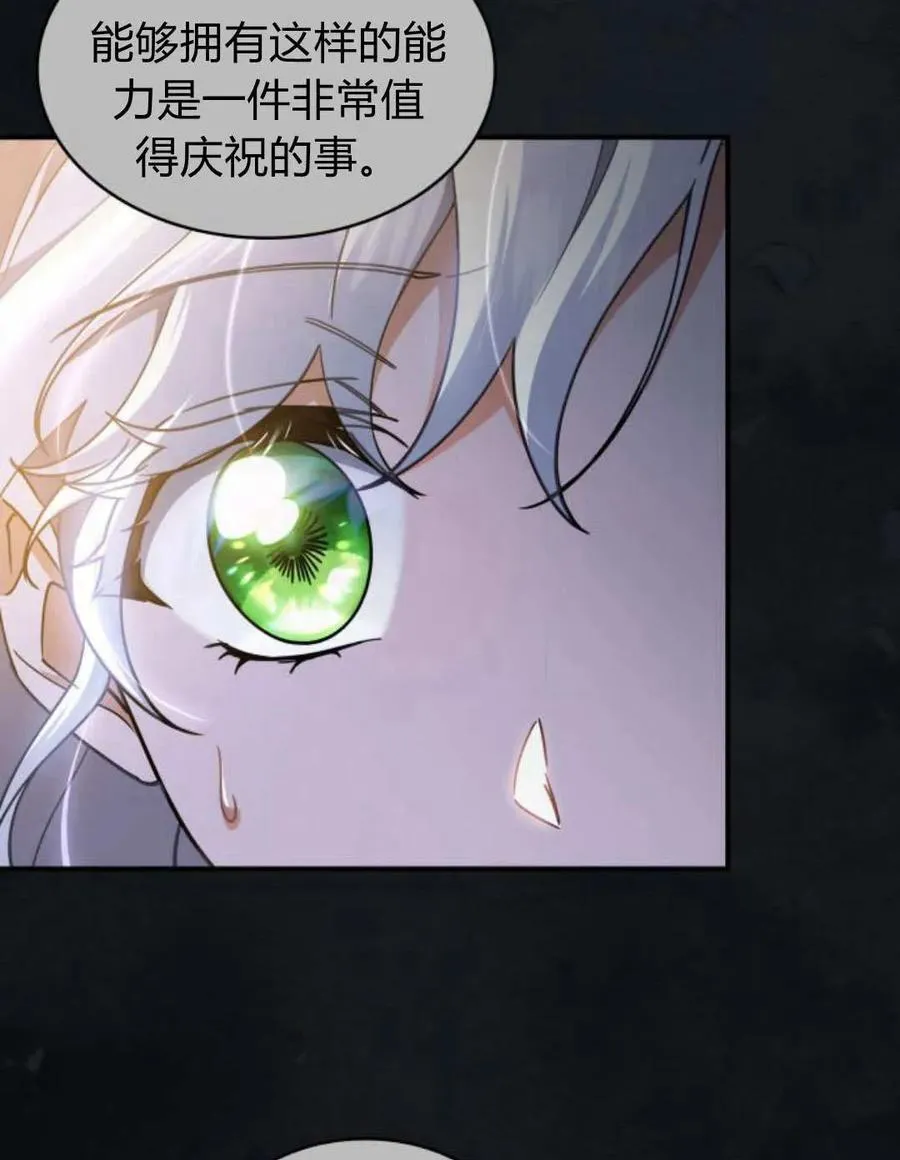 第61话29
