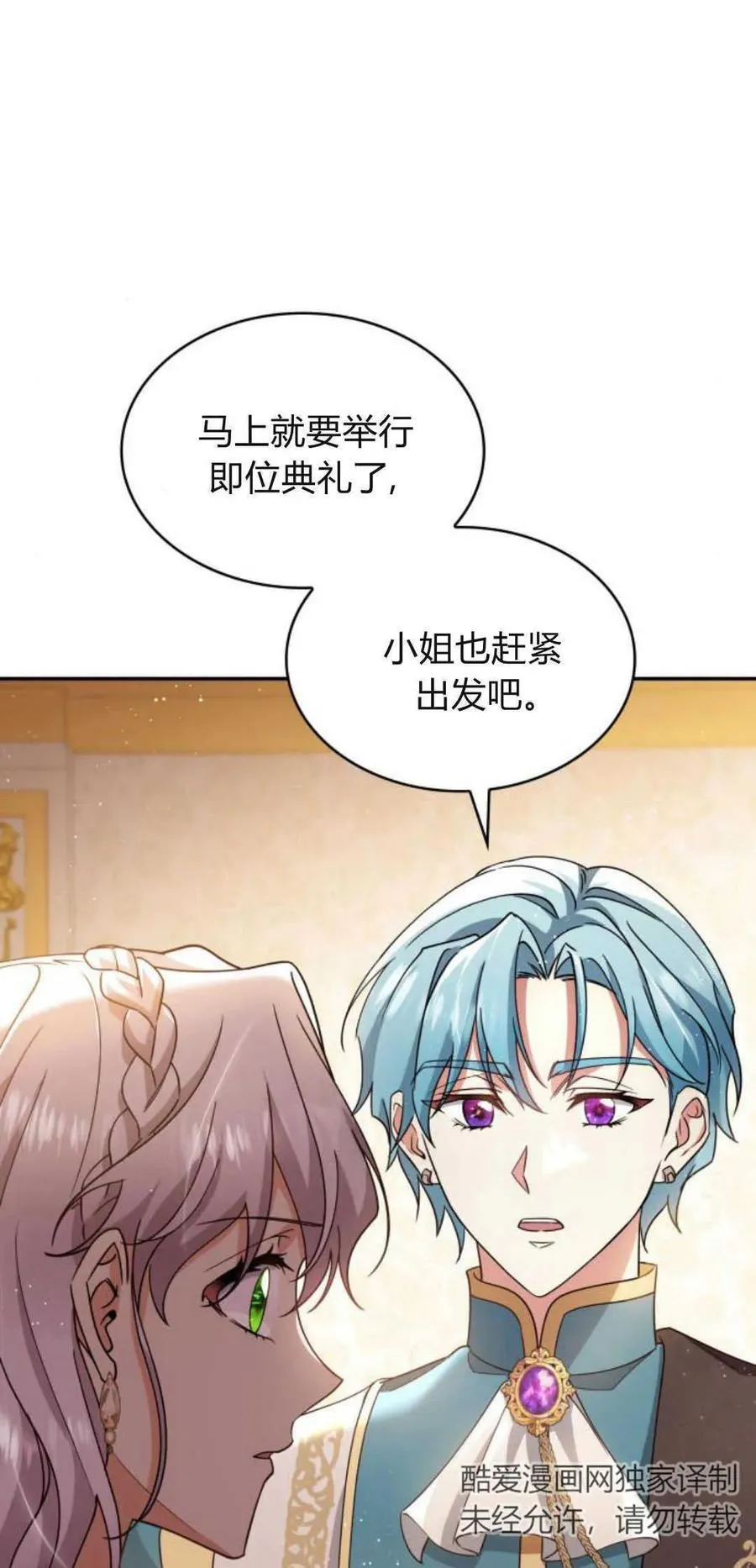 第76话2