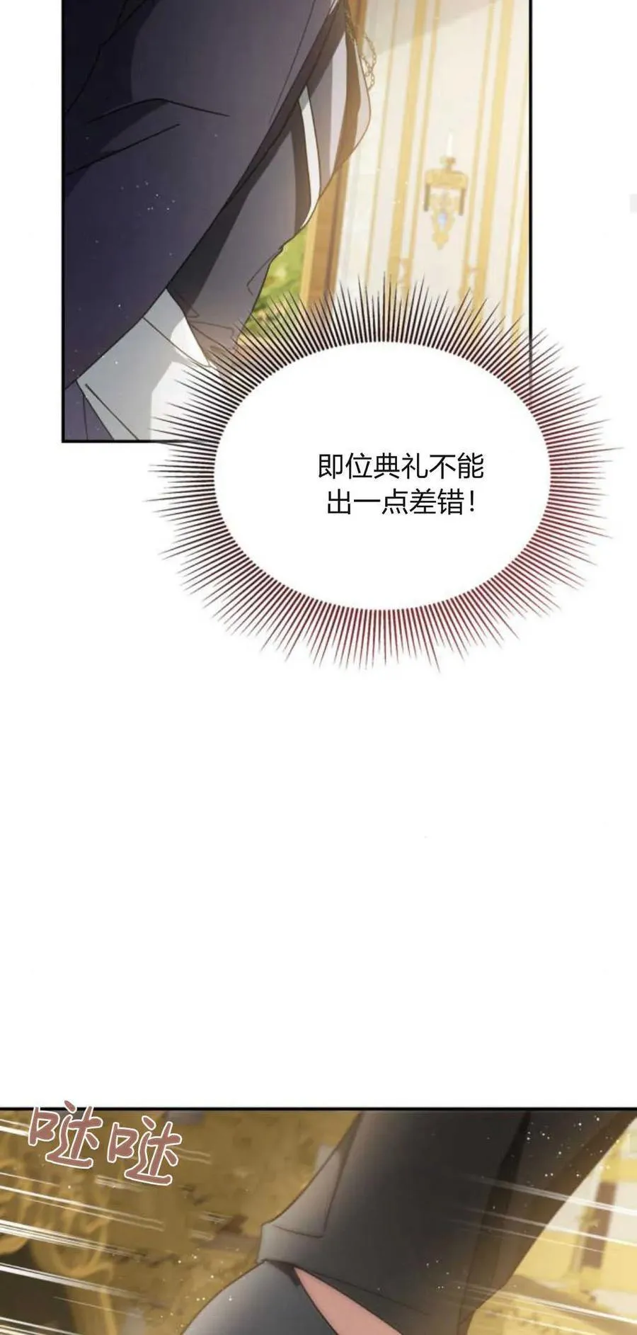 第74话52
