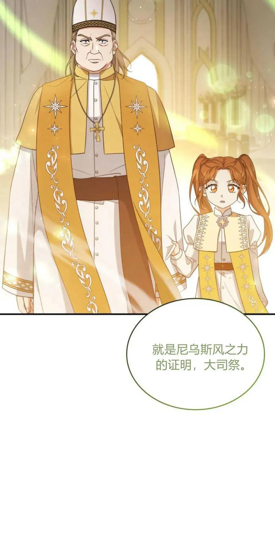 第79话8