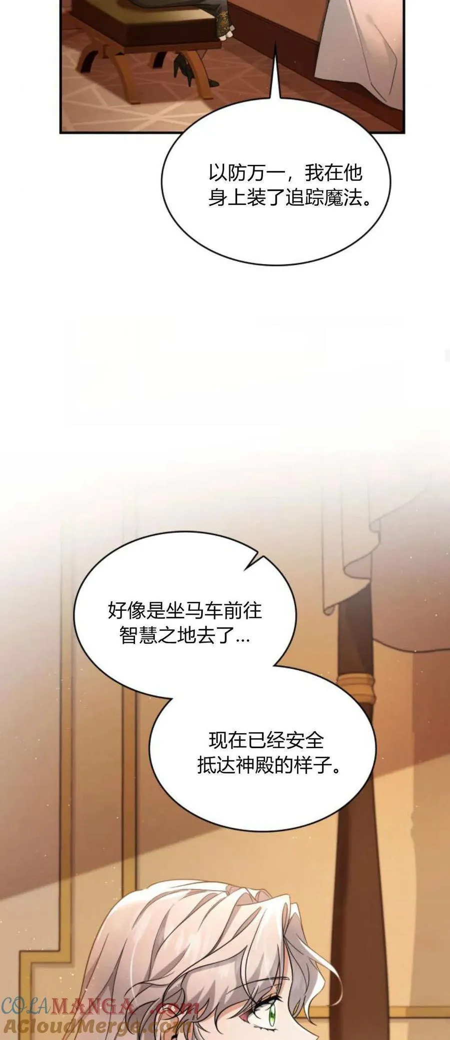 第85话54