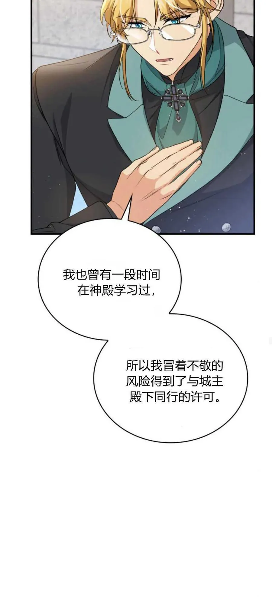 第80话23