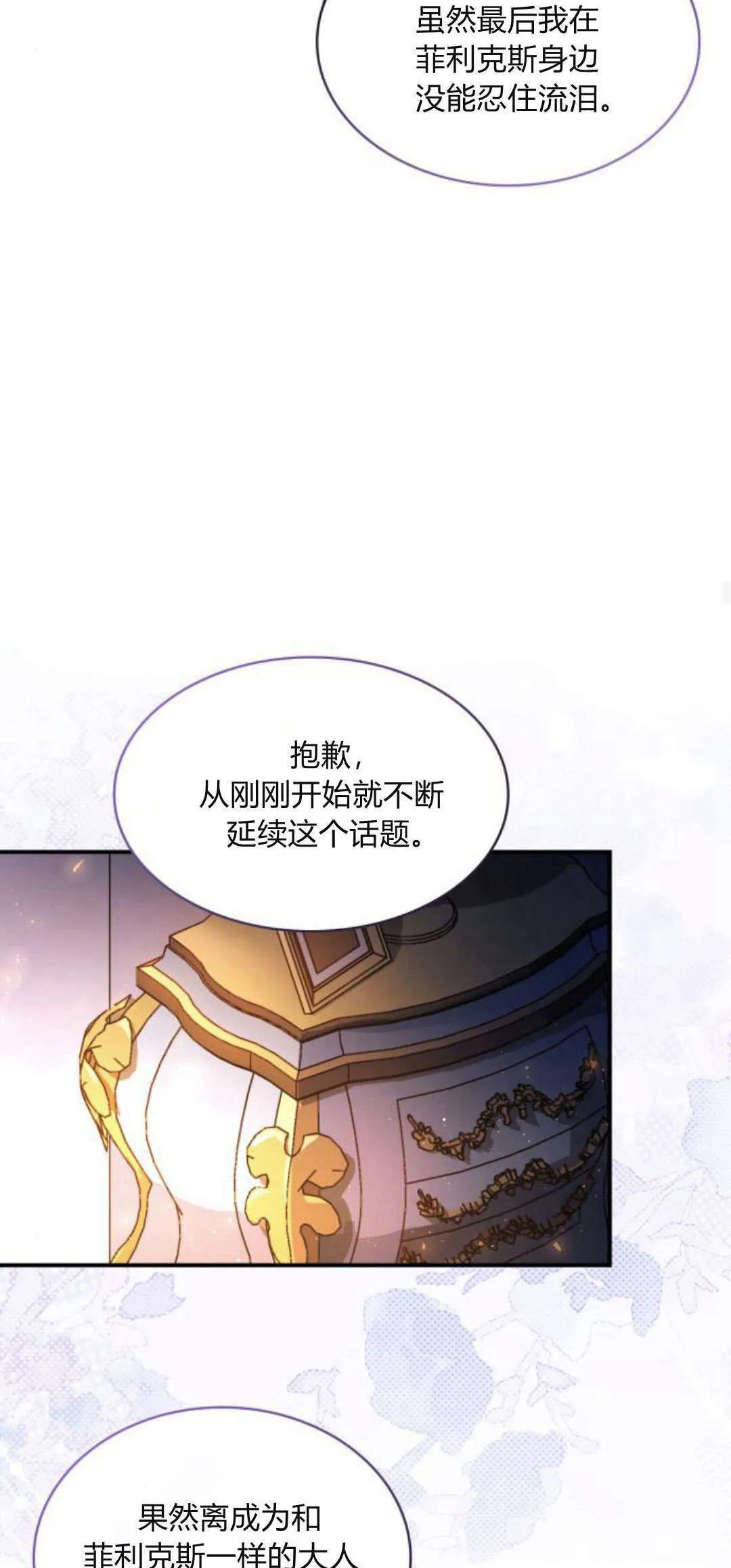 第94话32