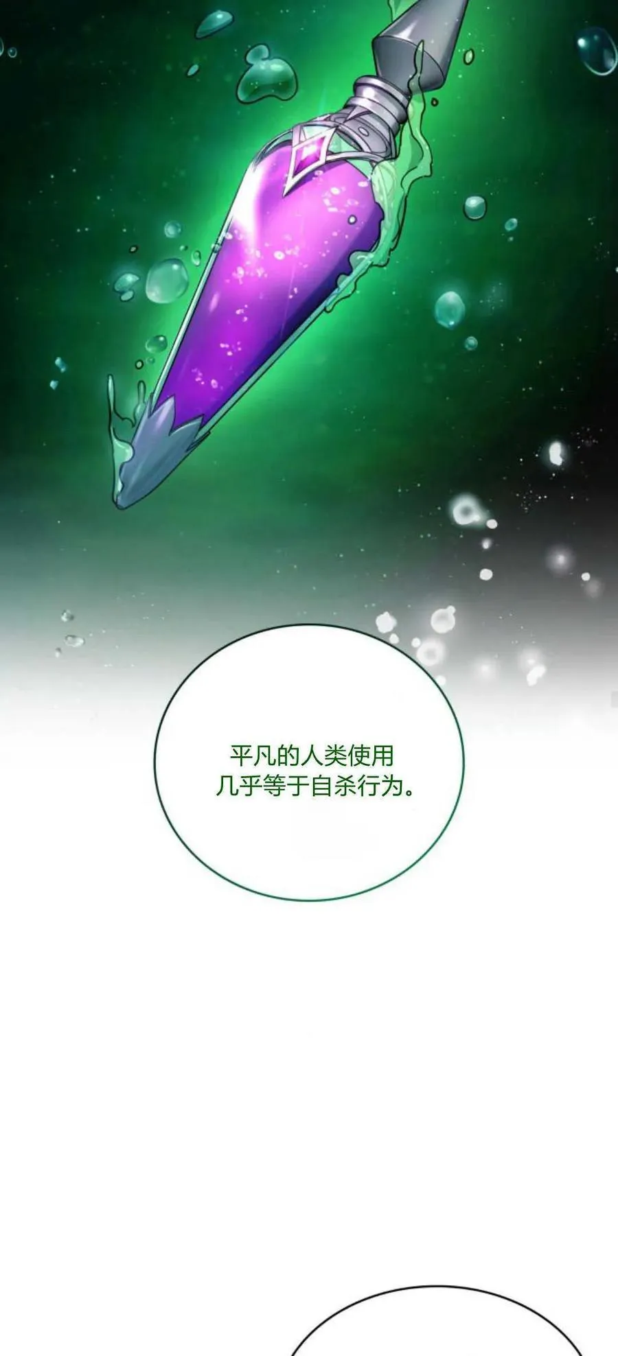 第77话46