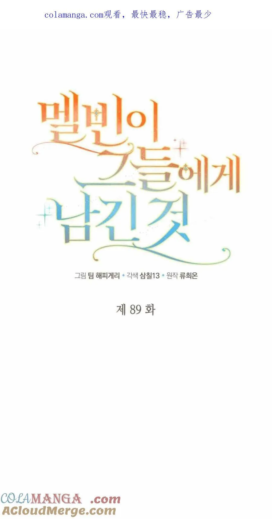 第89话0