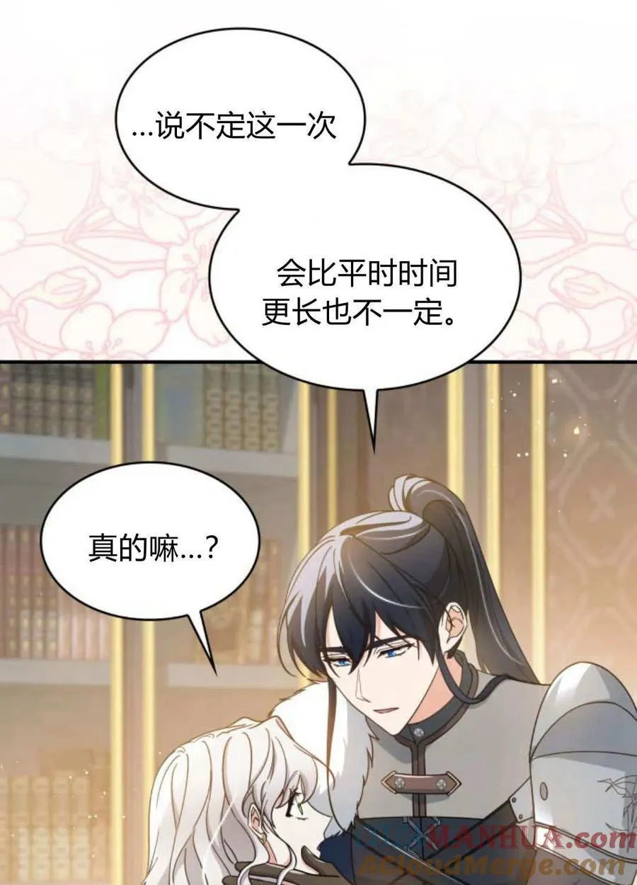 第66话20