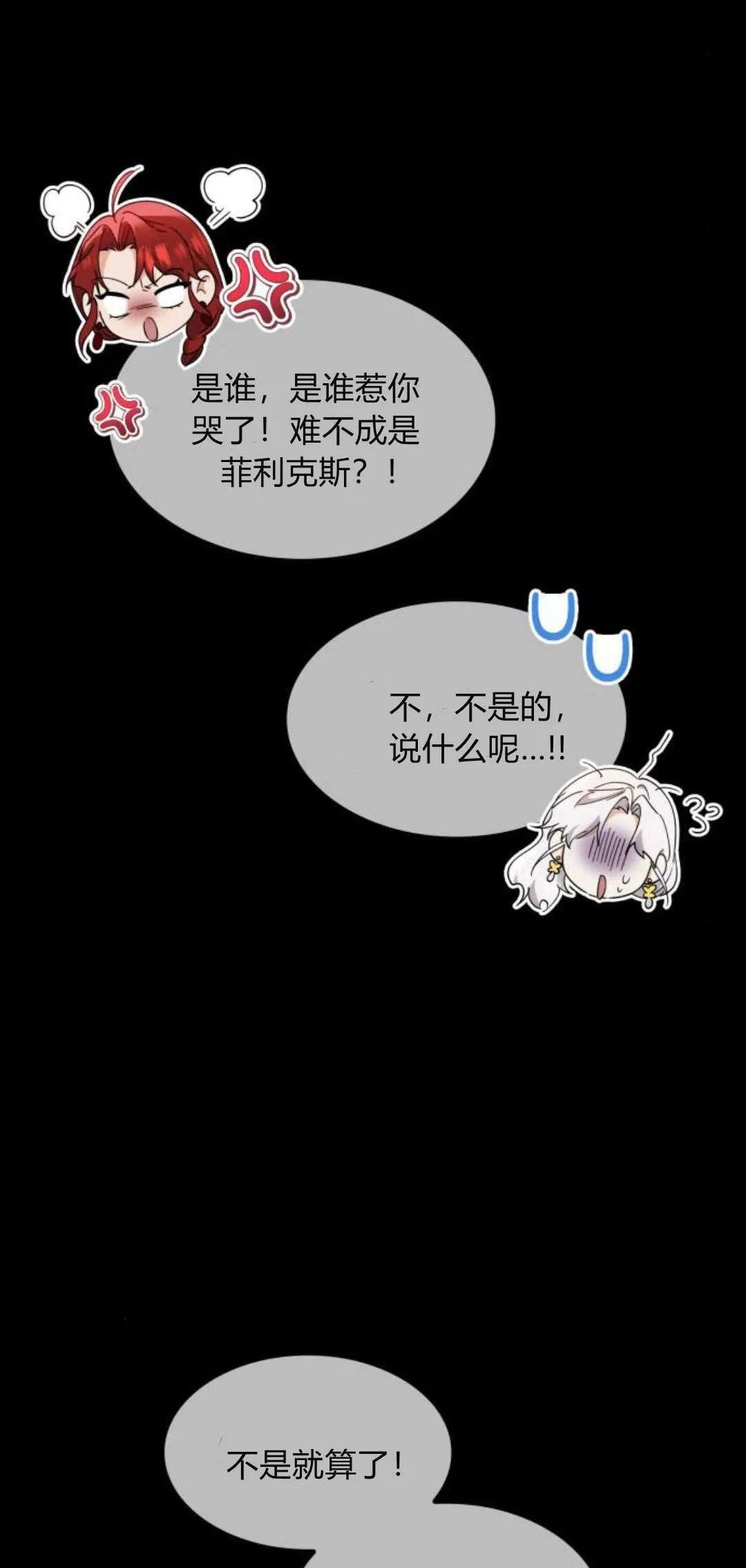 第94话14