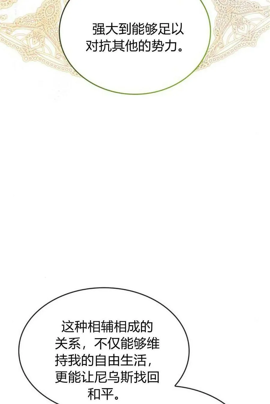 第52话74