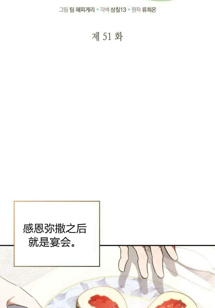 第51话17