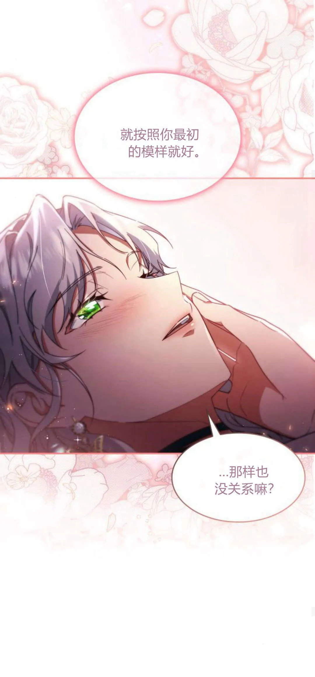 第94话39