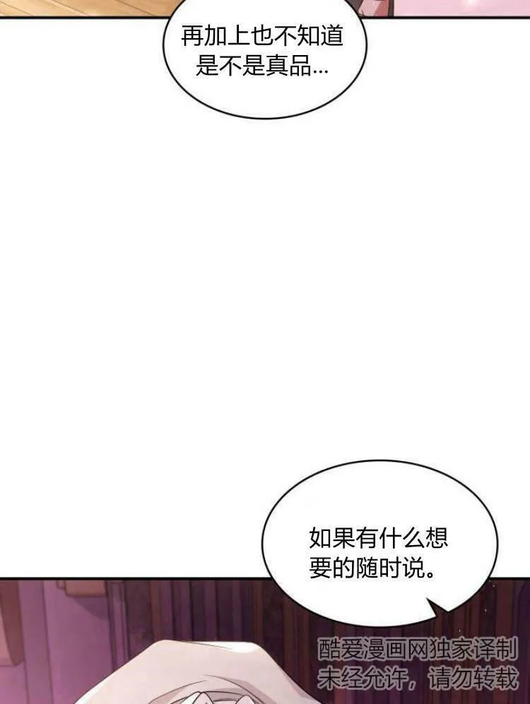 第26话10