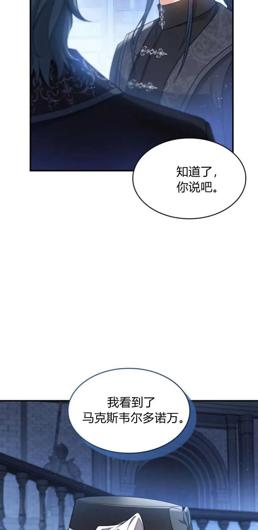 第83话68