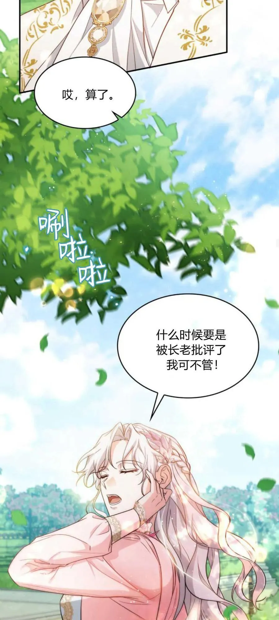 第87话34