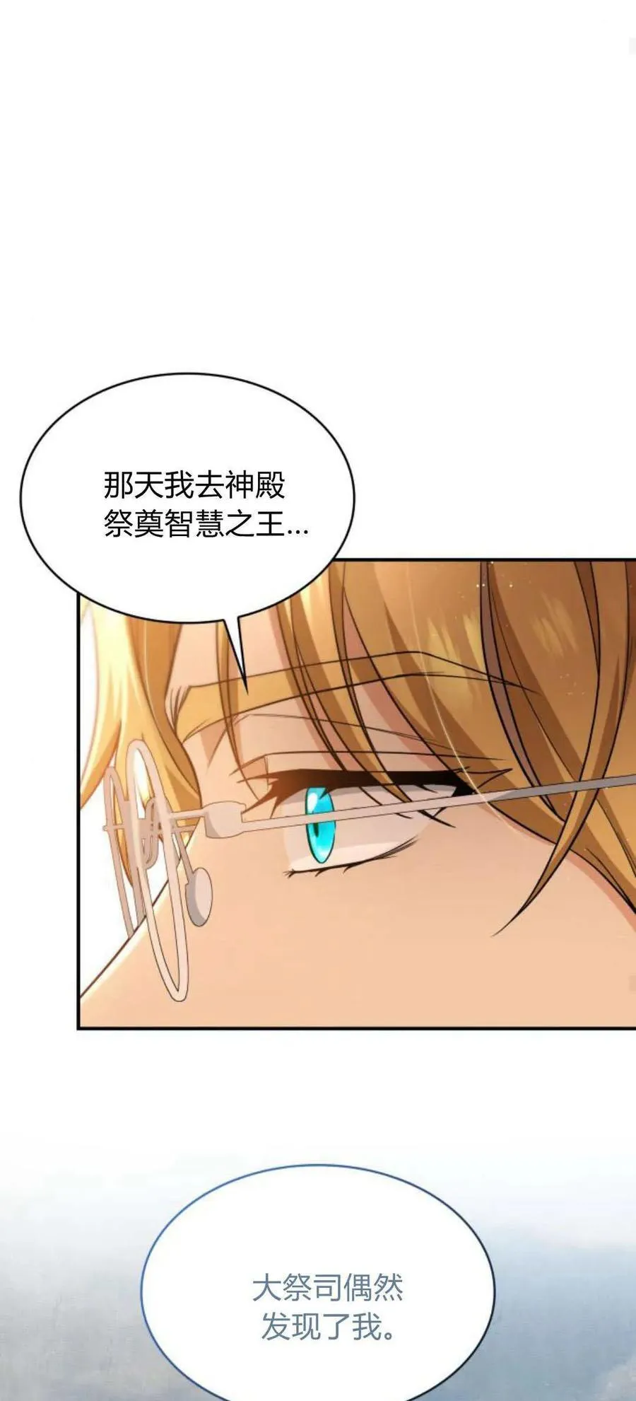 第85话68