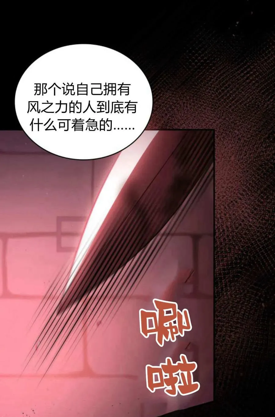 第58话86