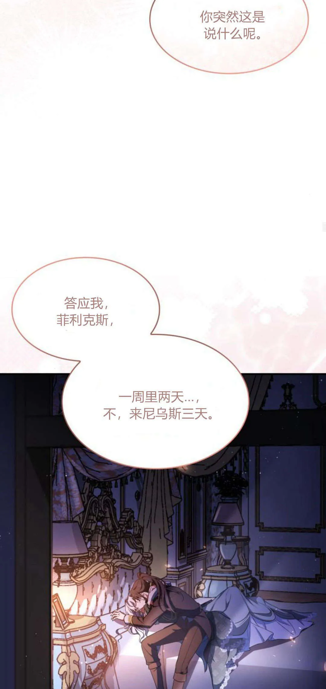 第94话45