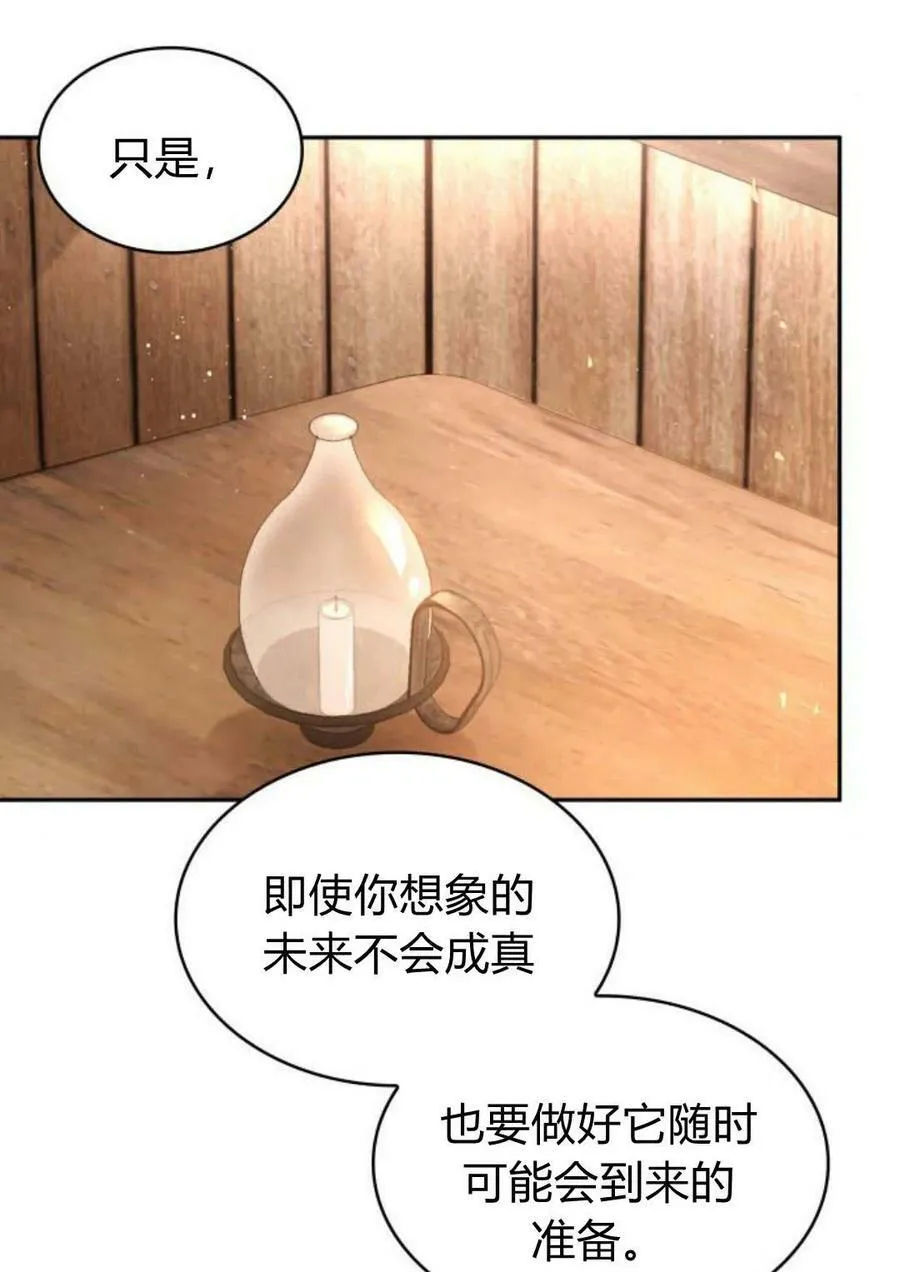 第47话38