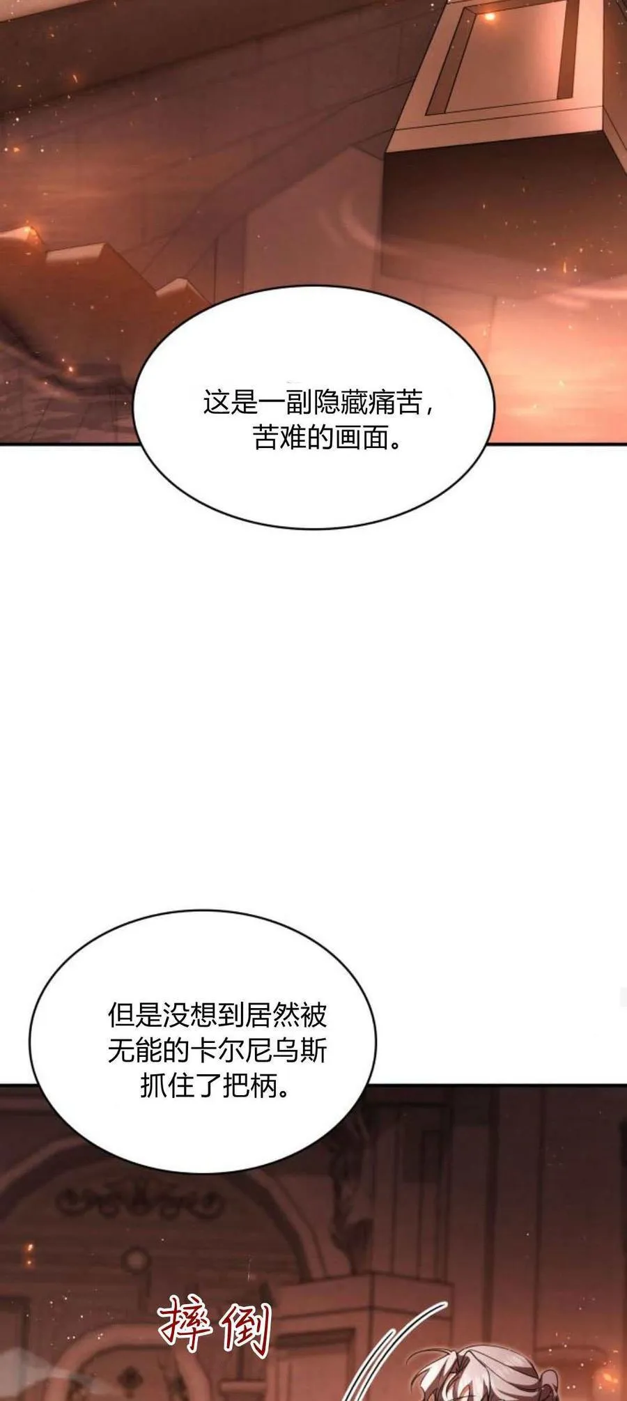 第90话16