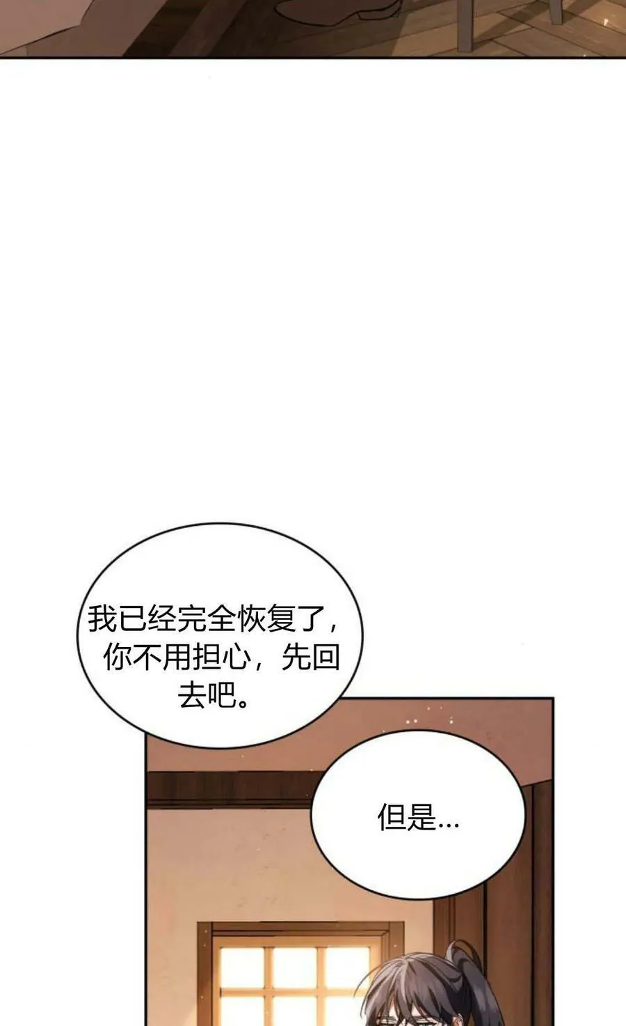 第46话70