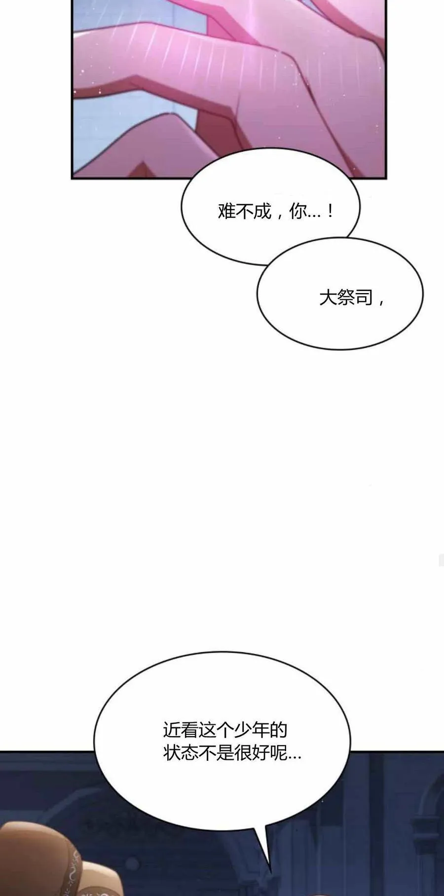 第89话16