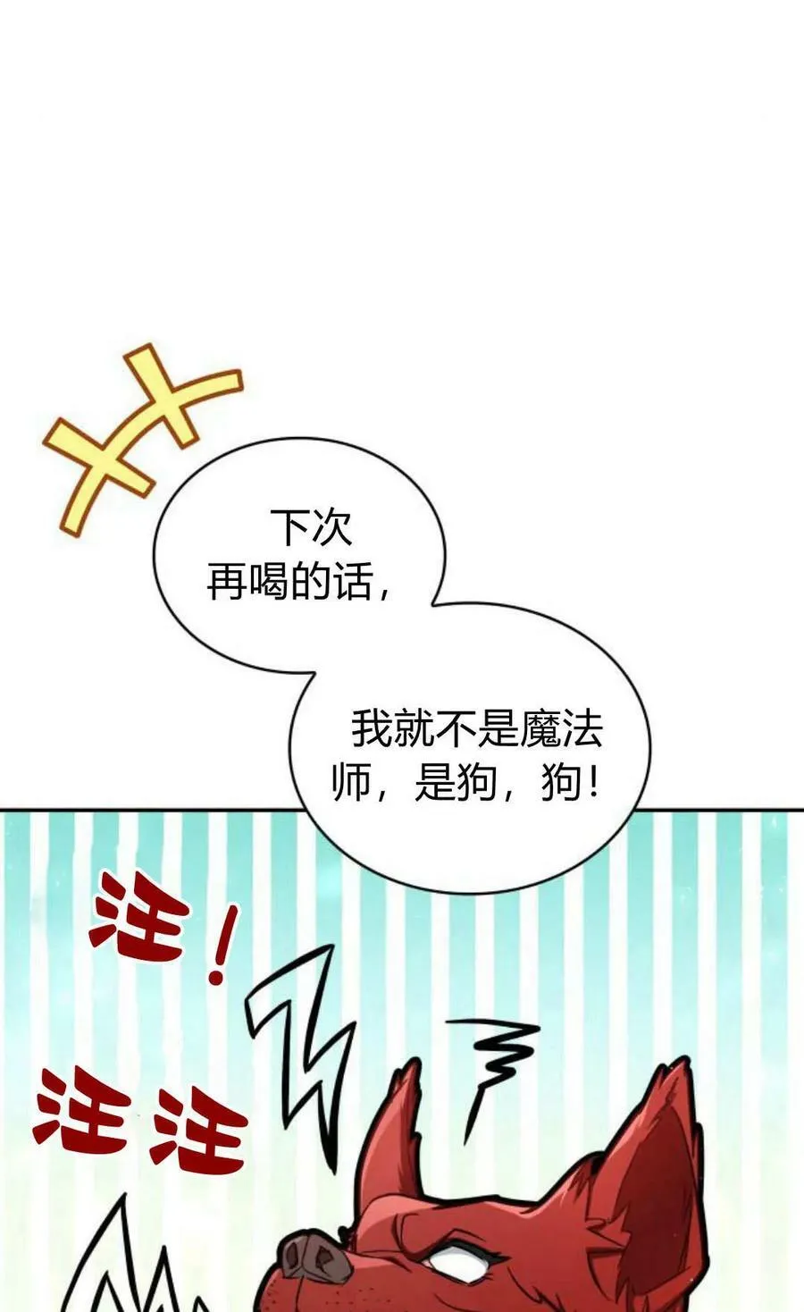 第54话17