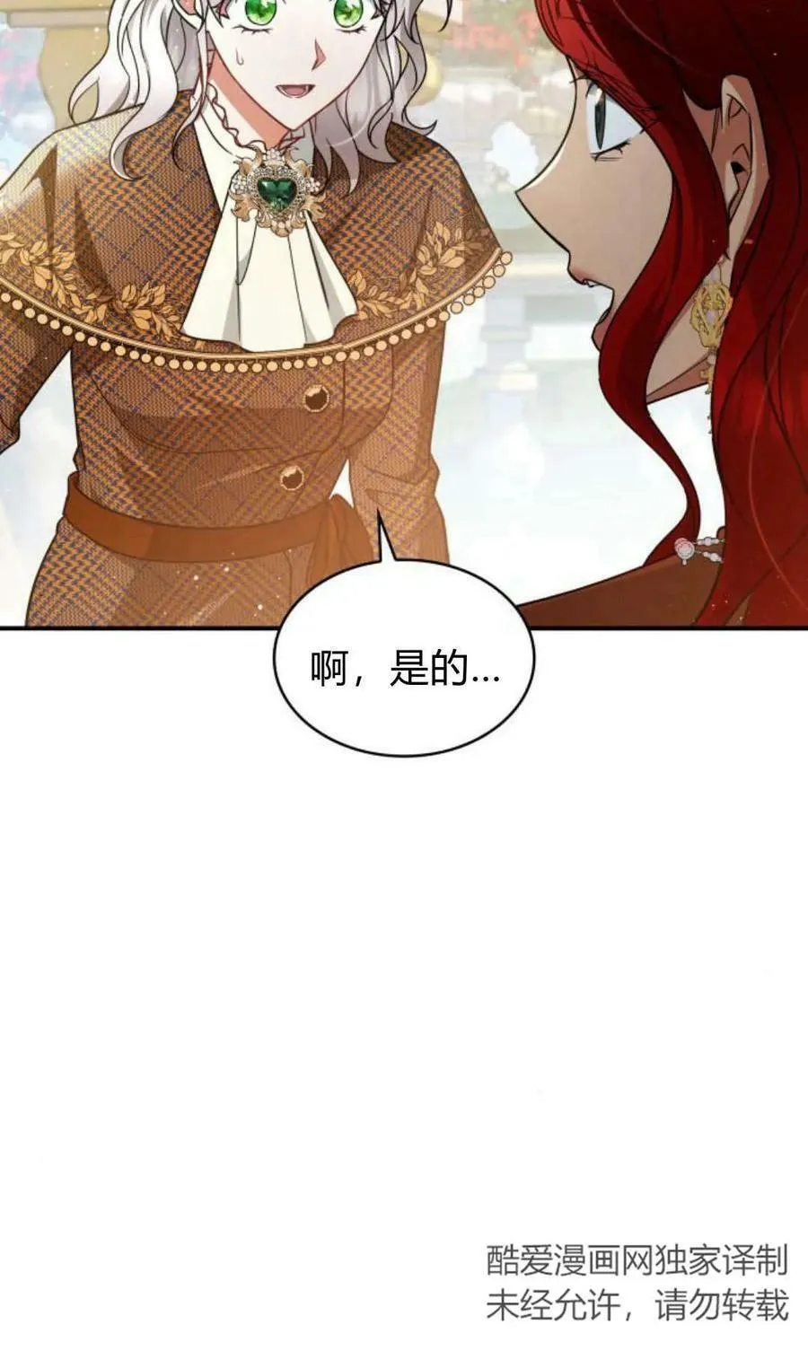 第55话11