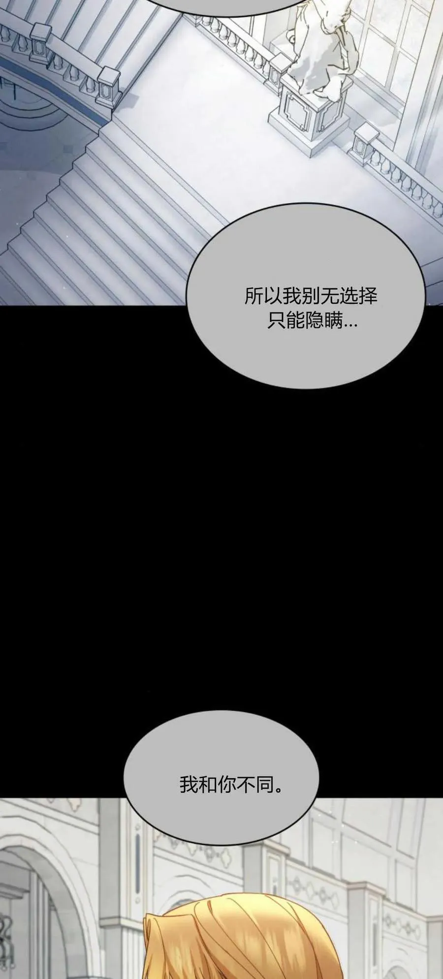 第86话7