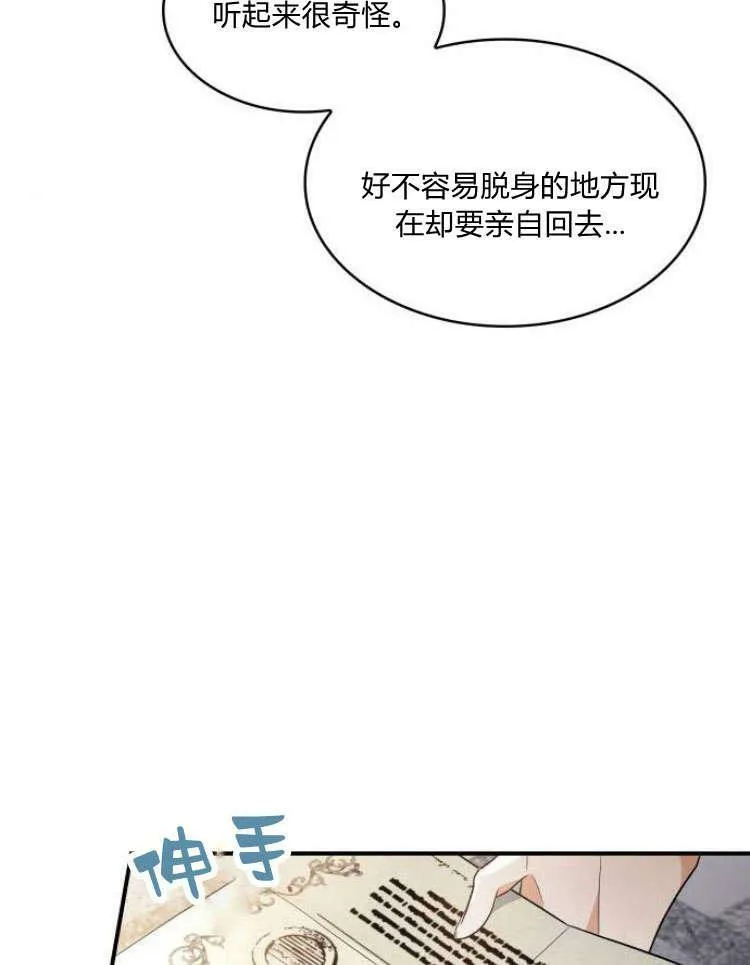 第31话75