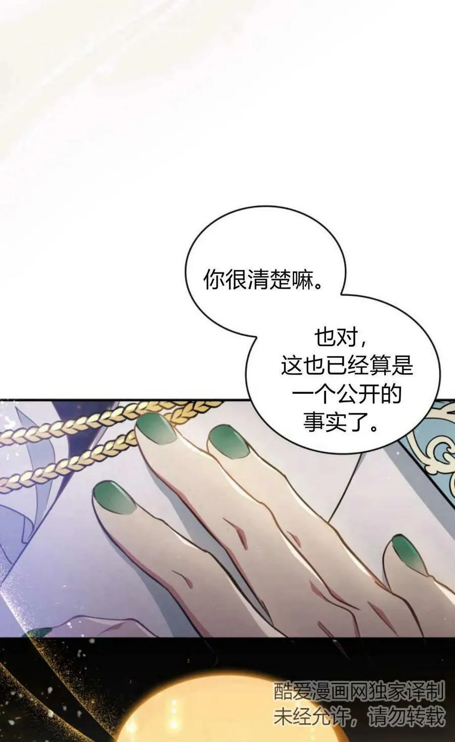 第52话43