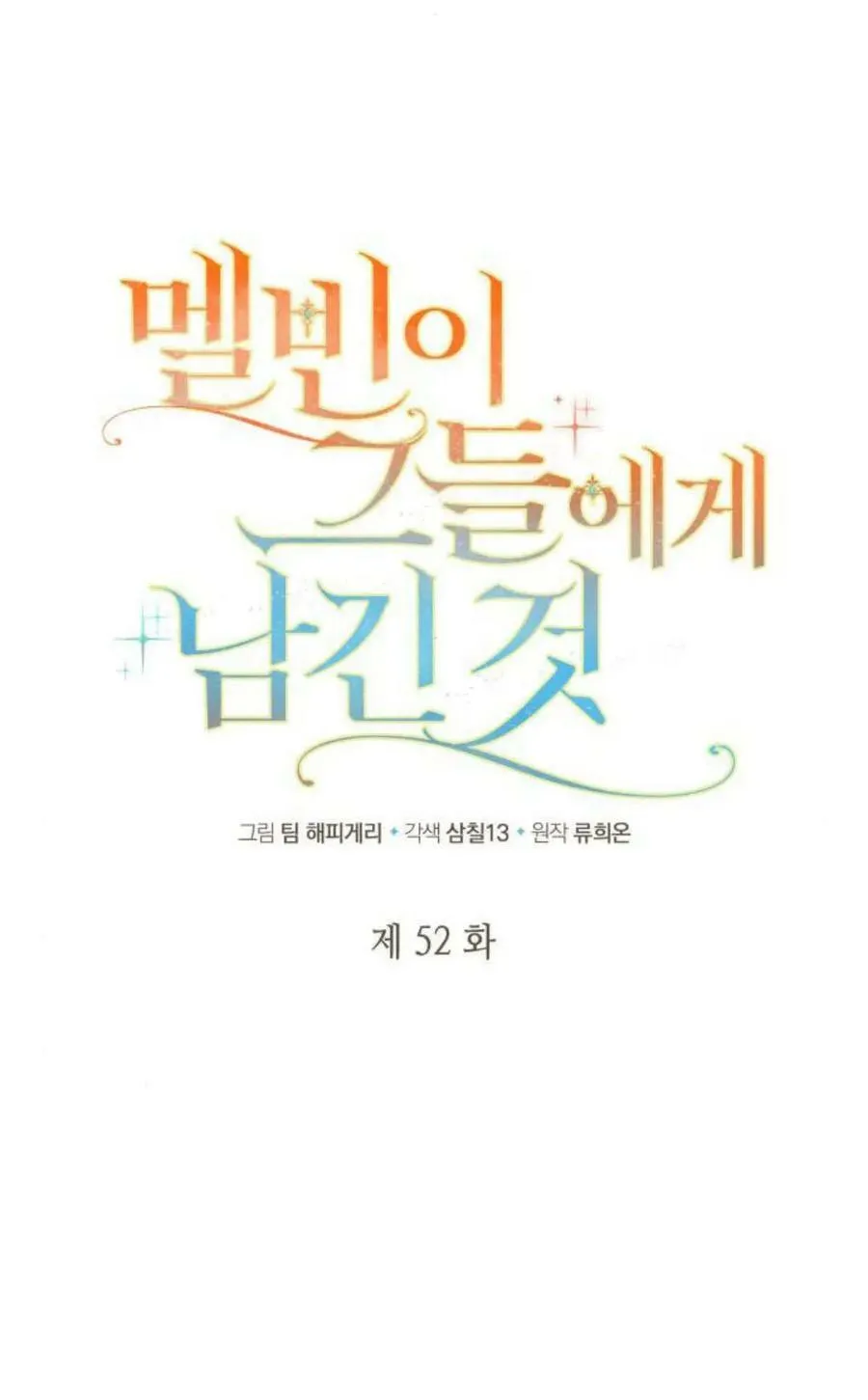 第52话7