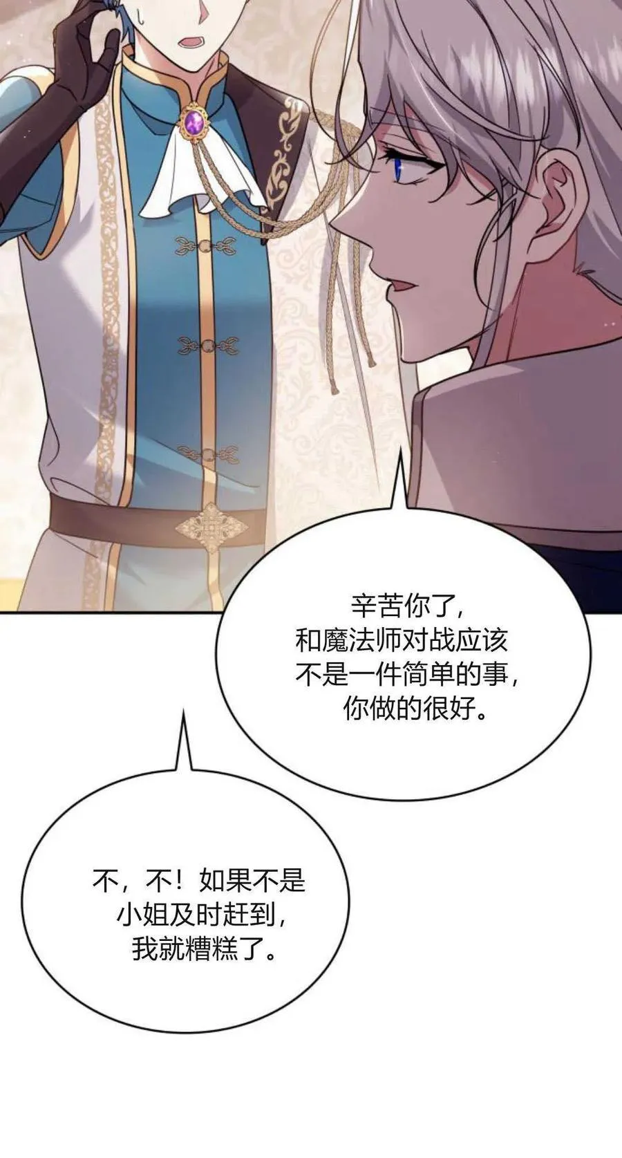 第76话19