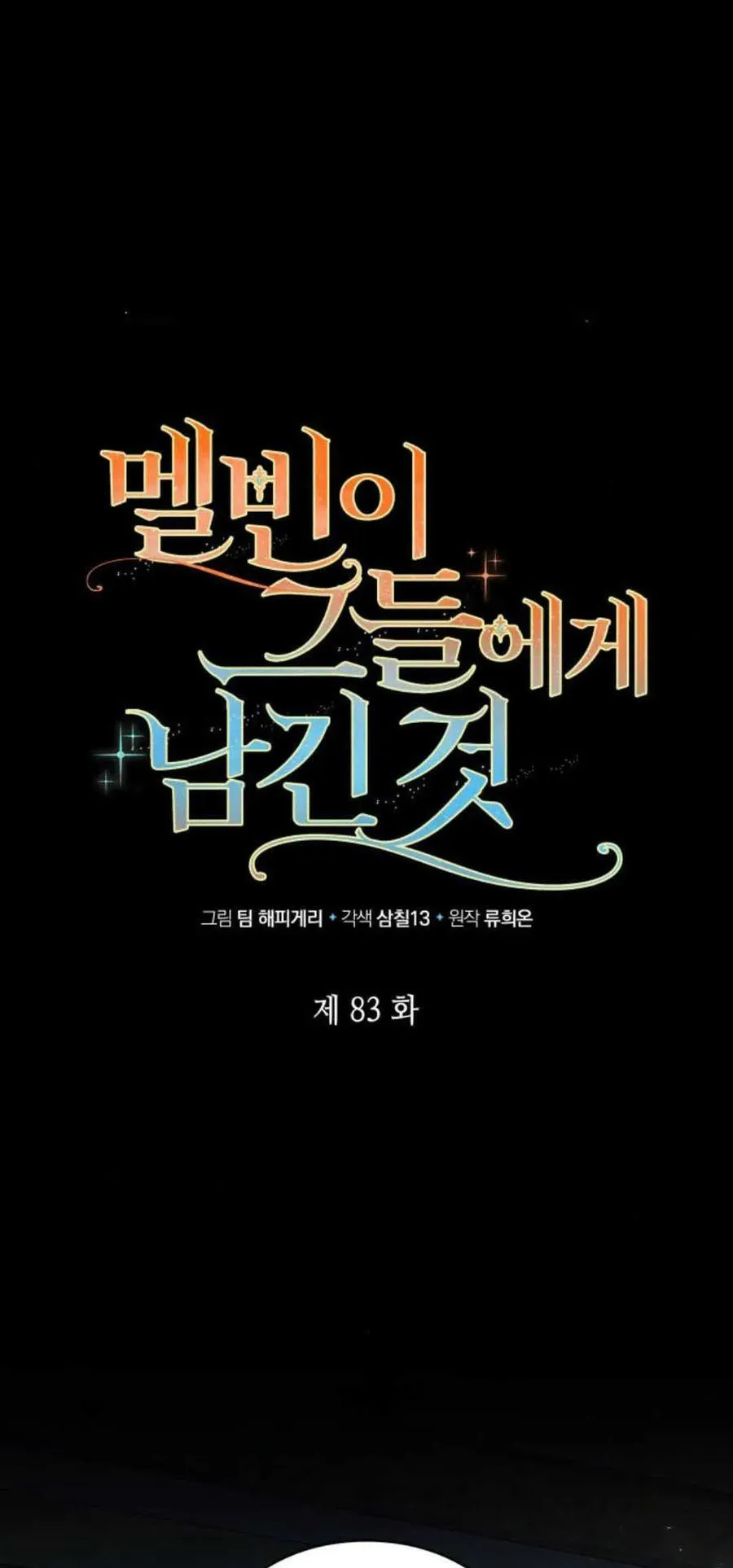 第83话20