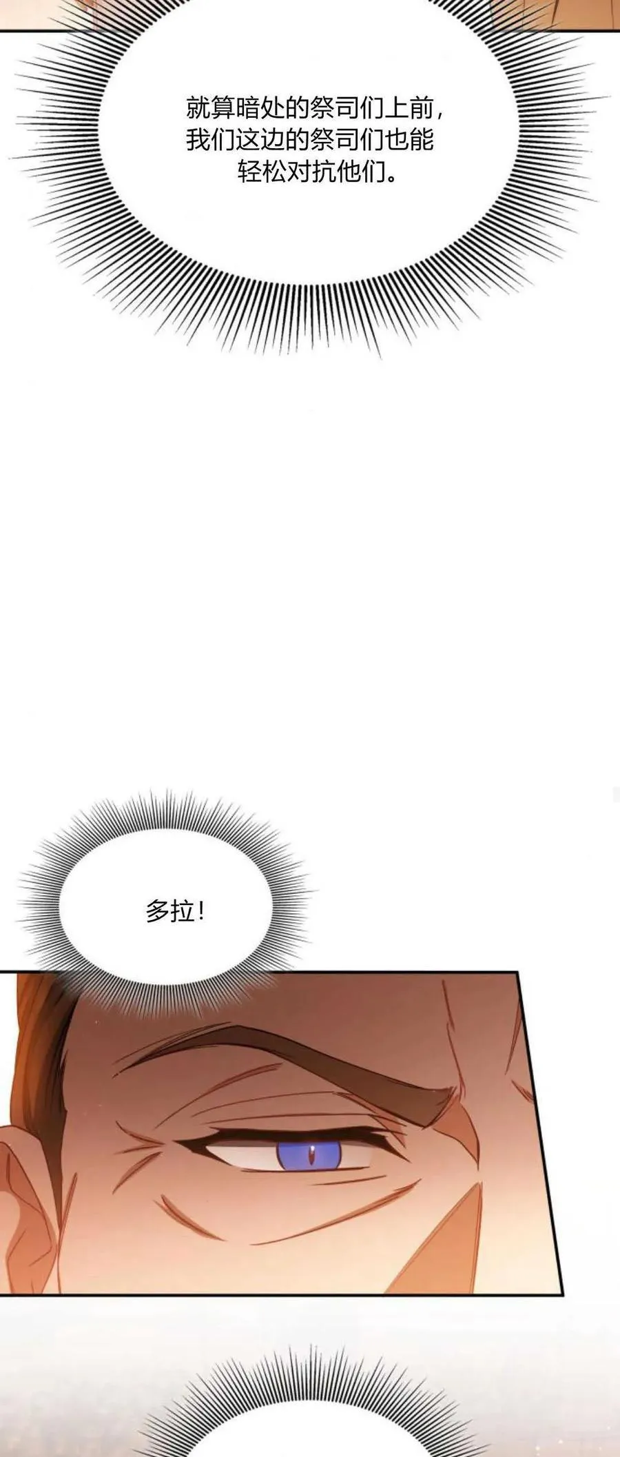第86话31