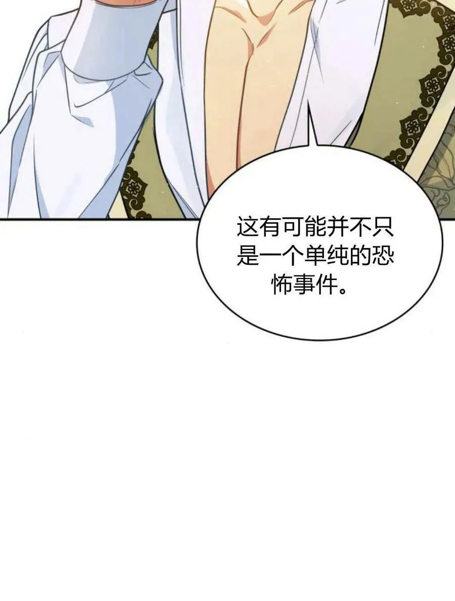 第53话73
