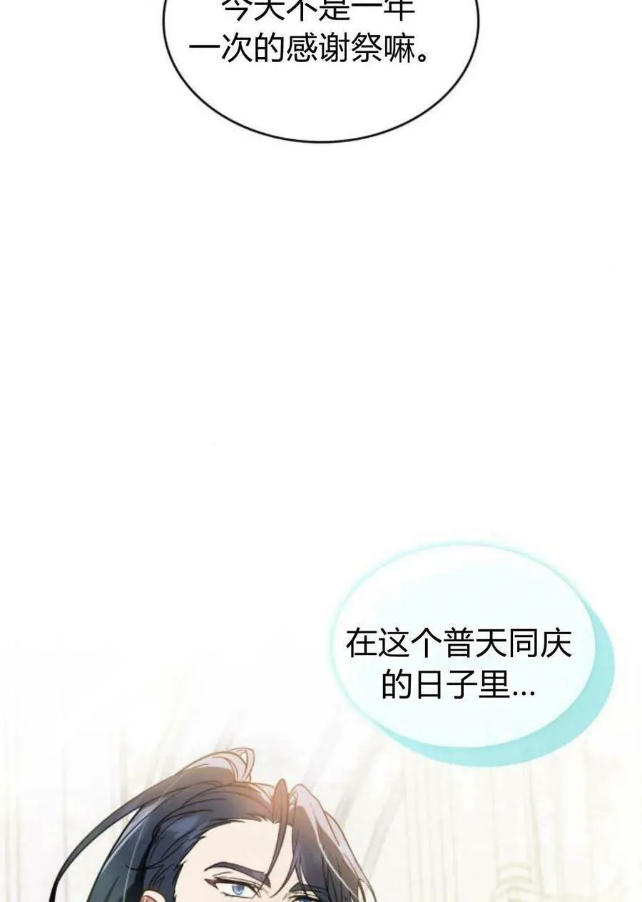 第51话87