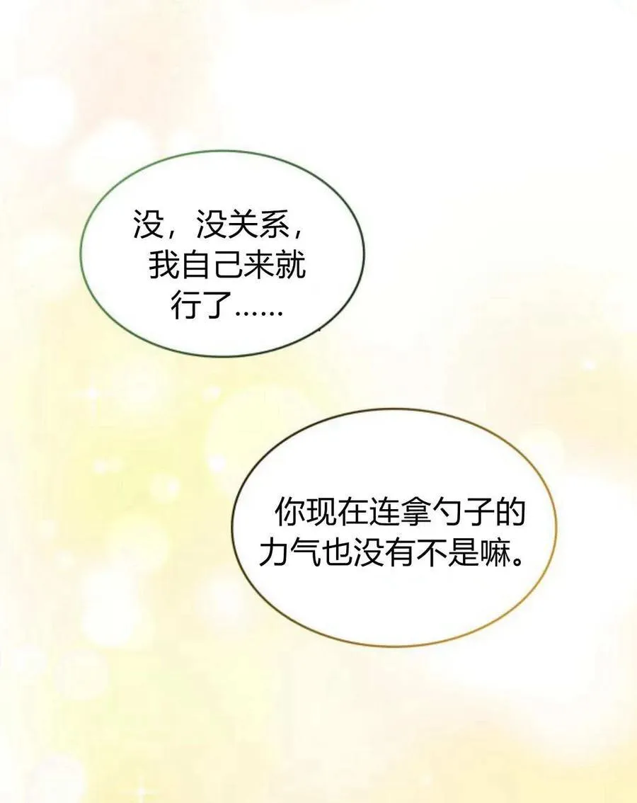 第61话66
