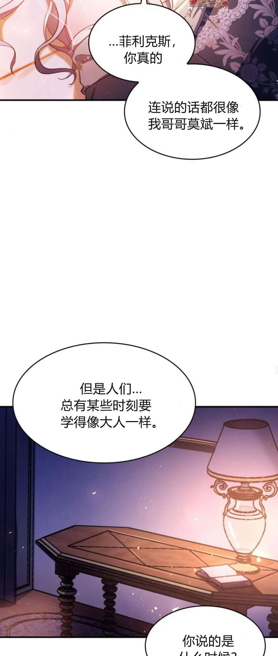 第94话24
