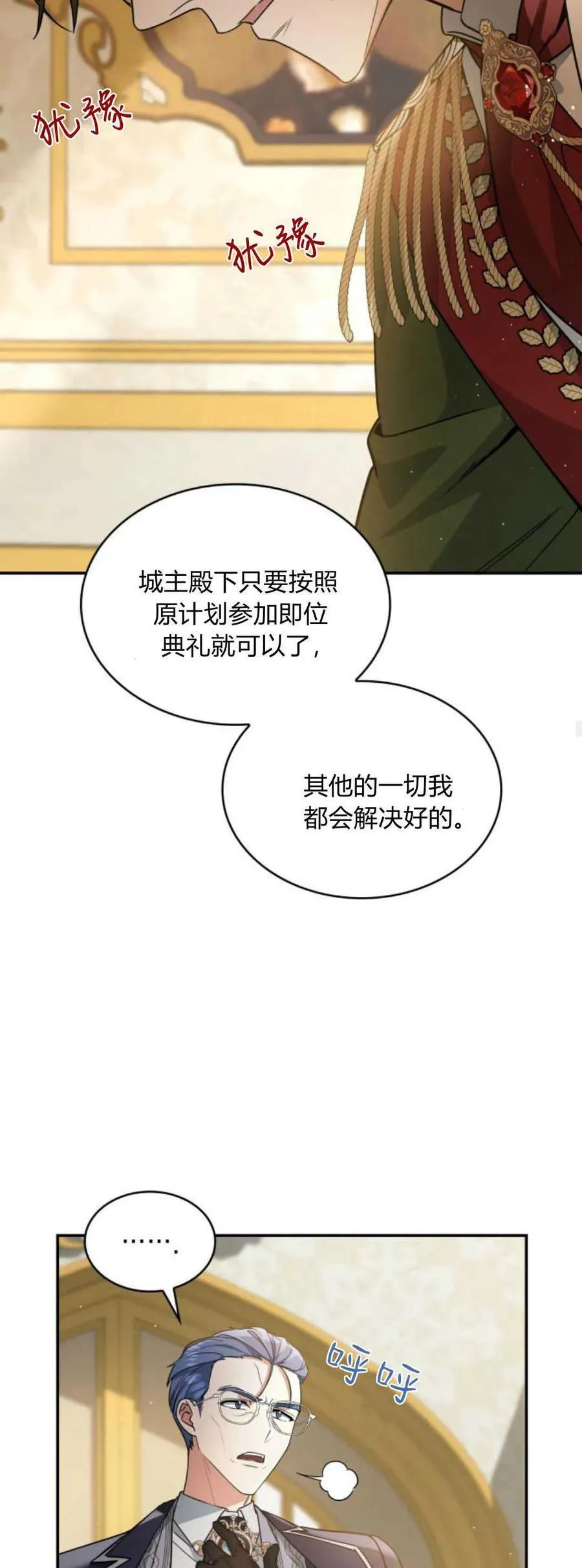 第74话23