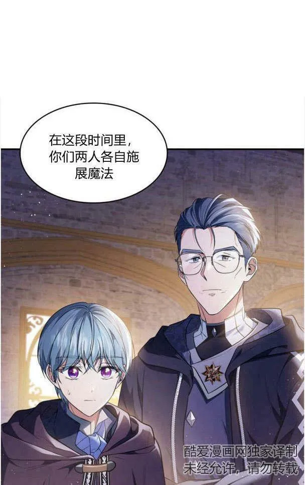 第33话8