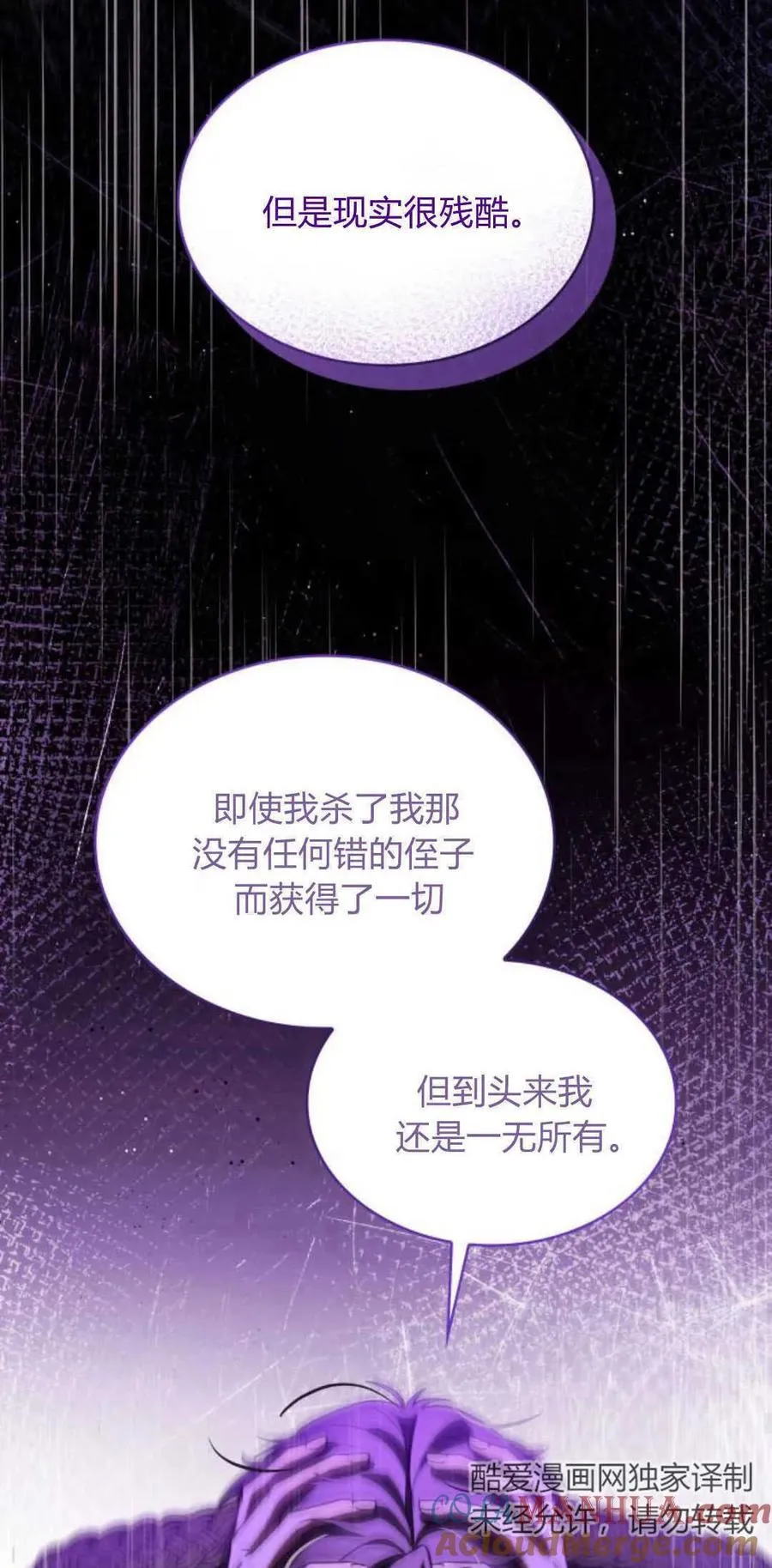 第77话15