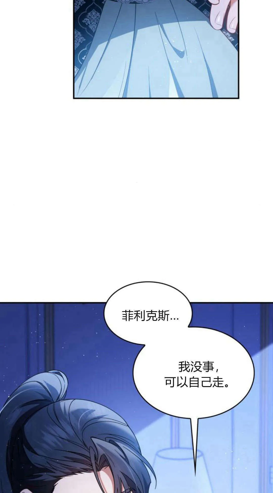 第94话3