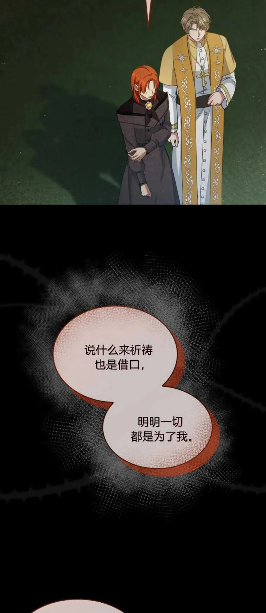 第82话23