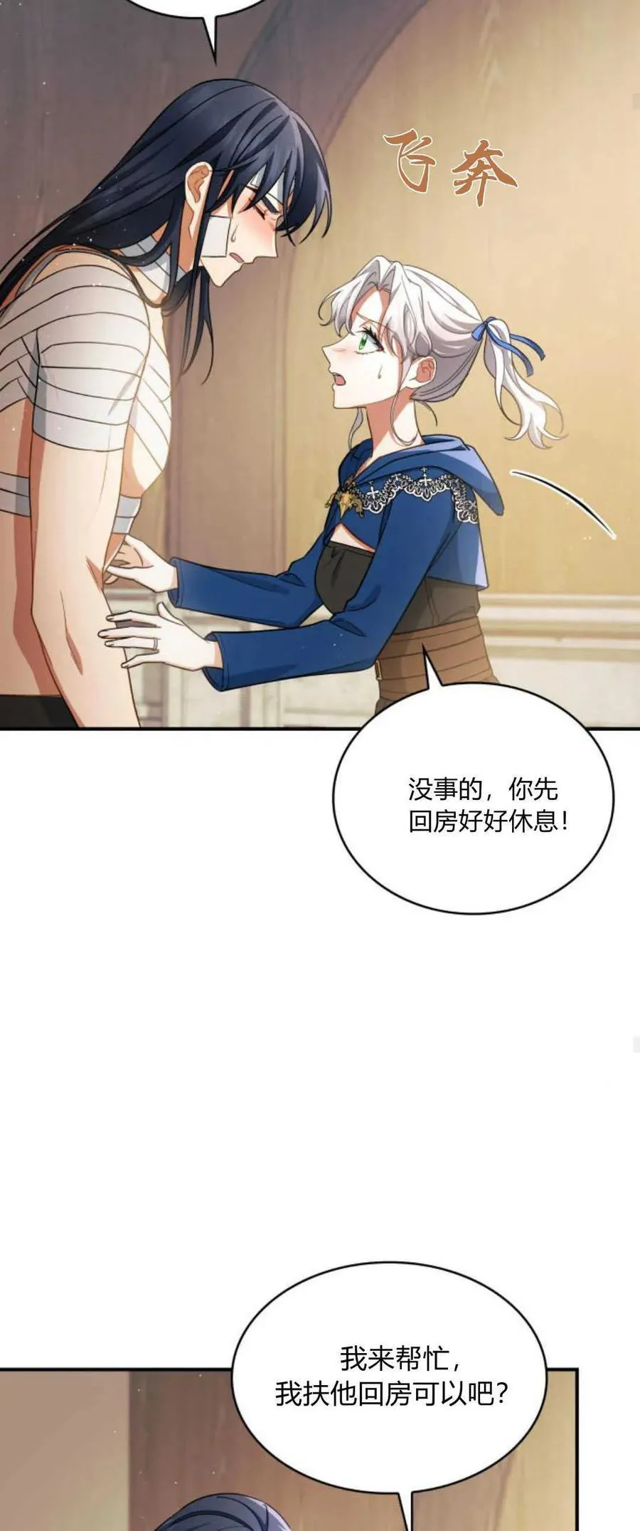 第71话22