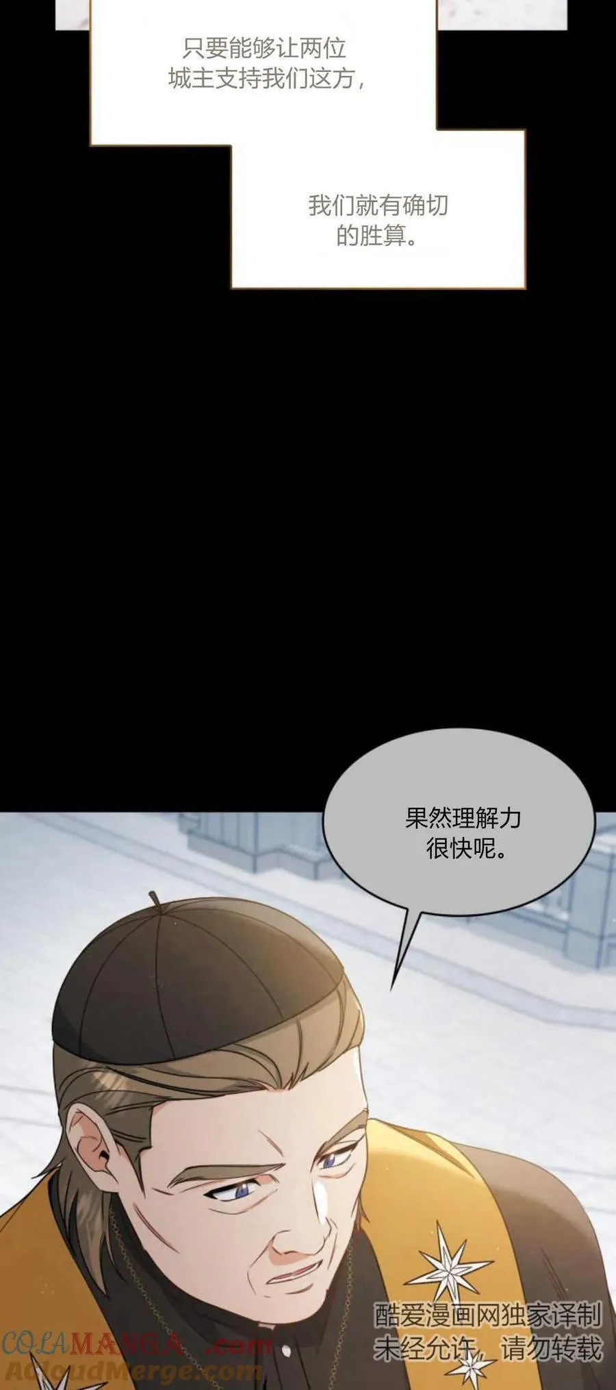 第86话12