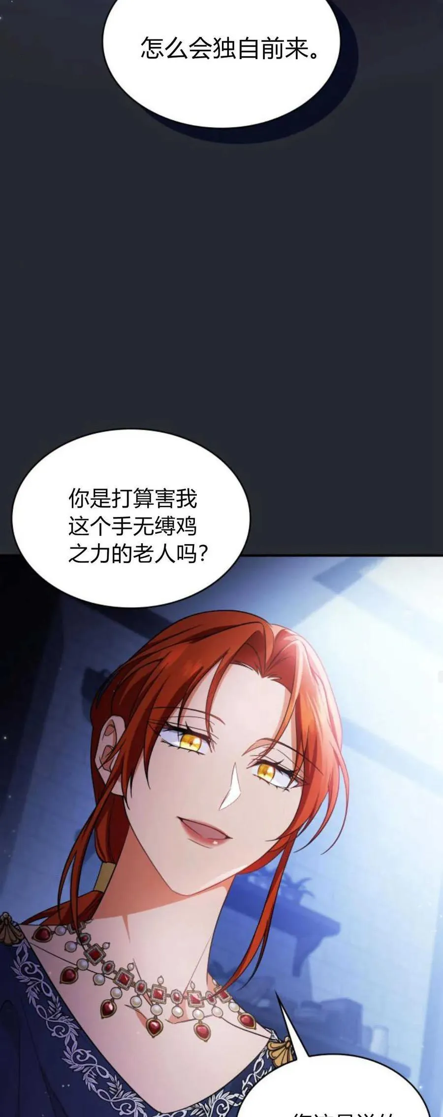 第81话26