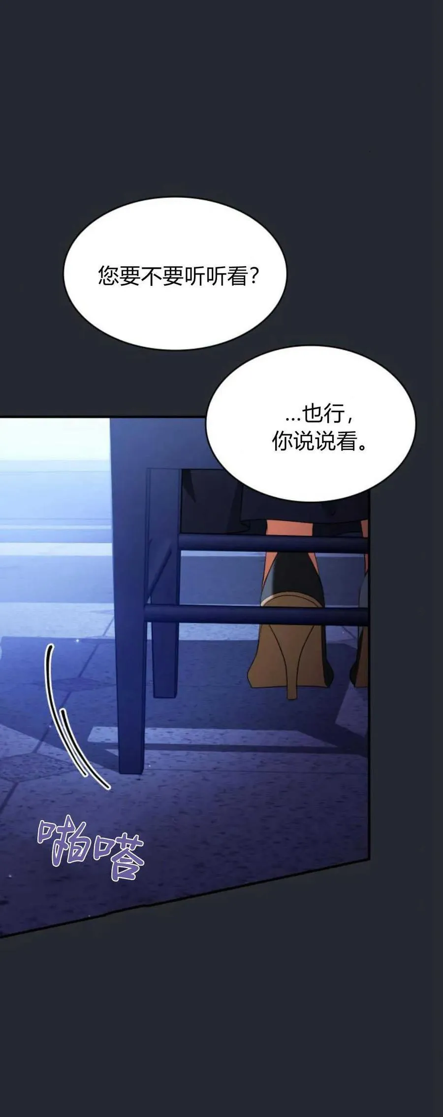 第81话28