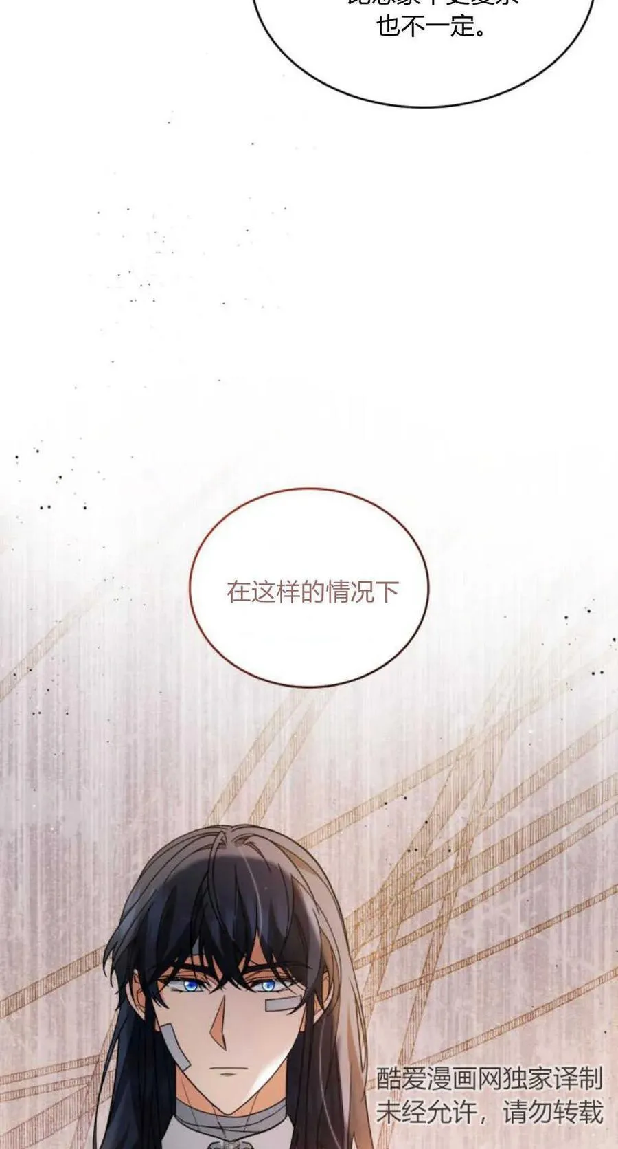 第73话61