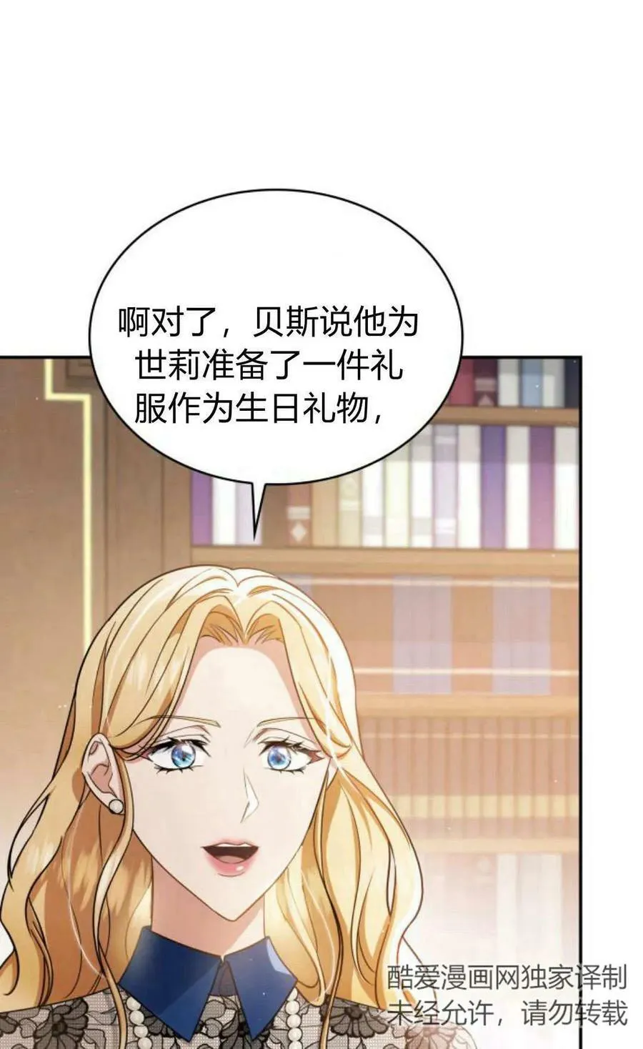 第54话38