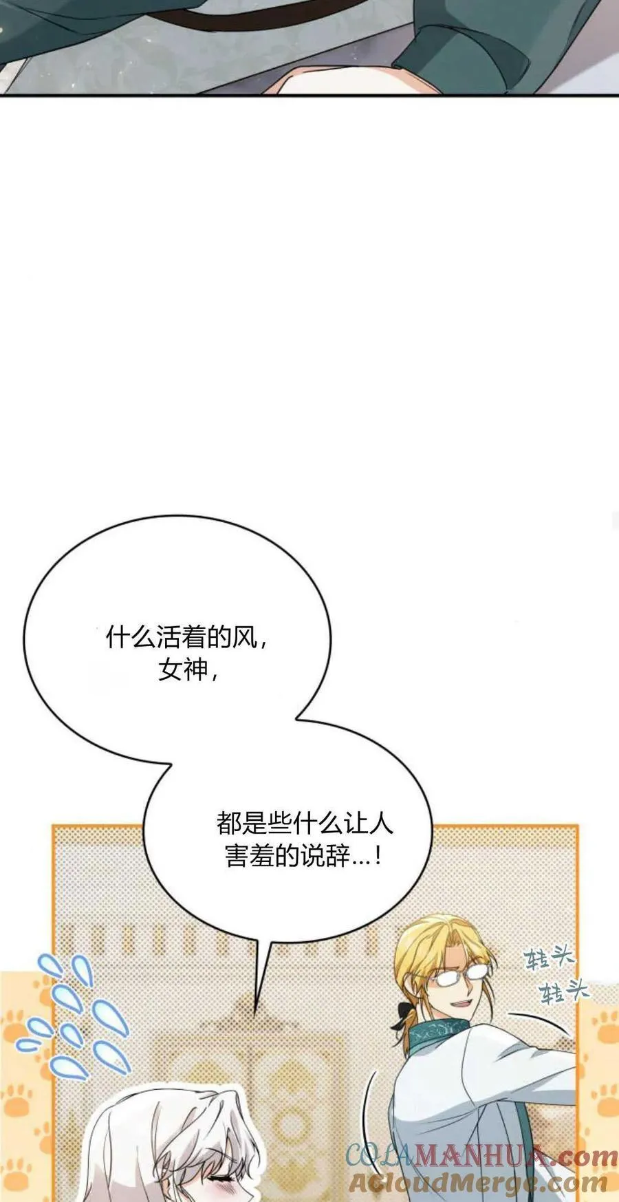 第79话54