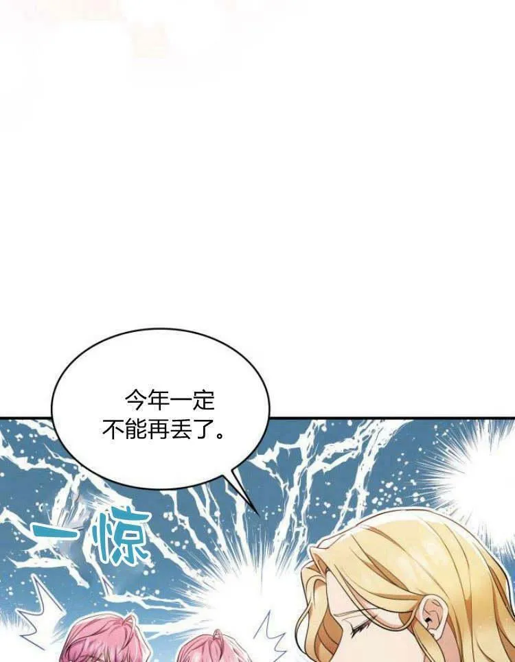 第29话86